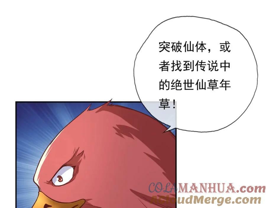 第72话 油尽灯枯30