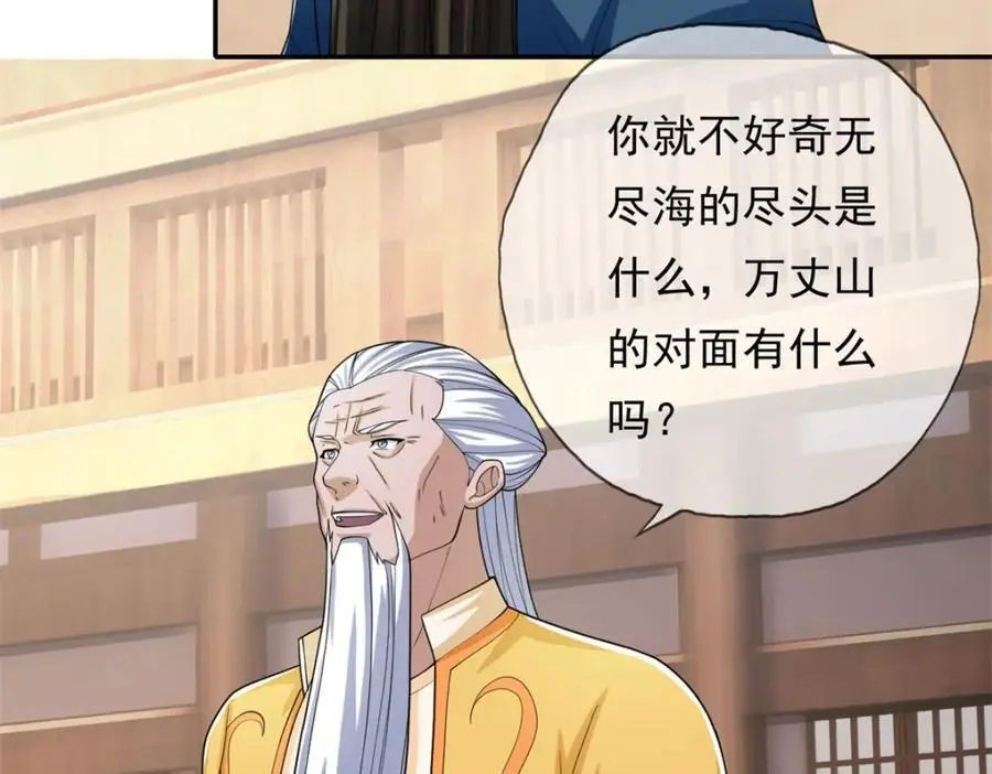 第106话 海的尽头31