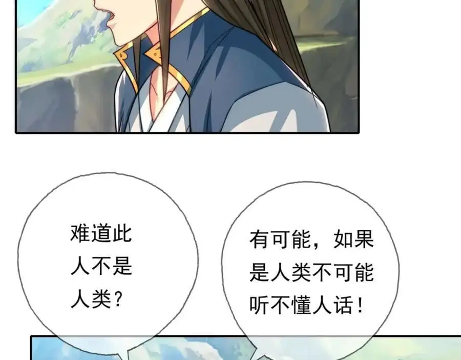 第109话 也就那样28