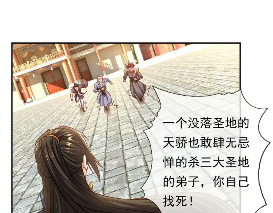 第70话 心腹大患56