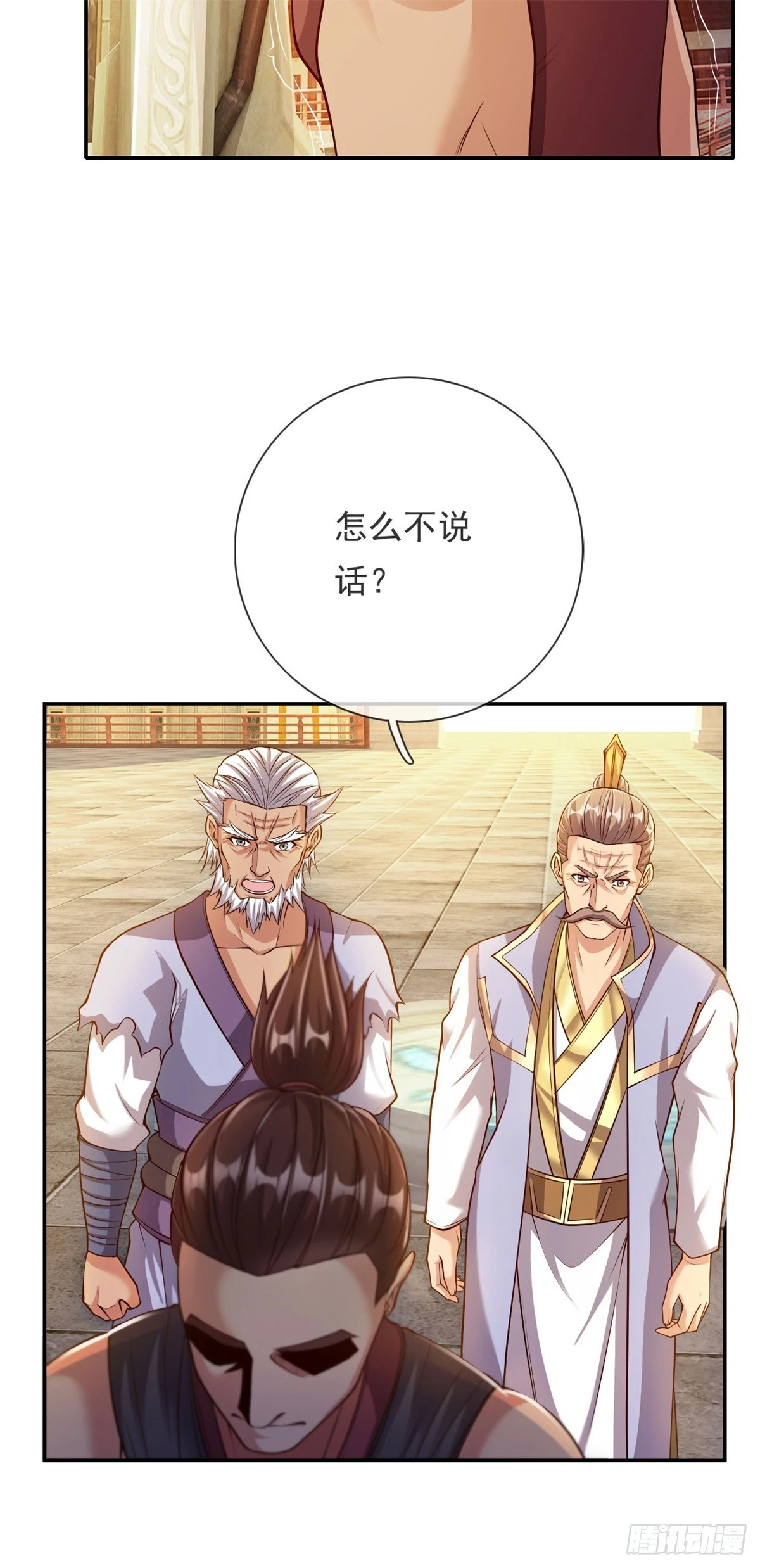 第18话 何德何能10