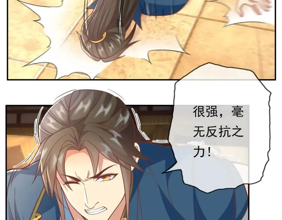 第94话 路还很长26