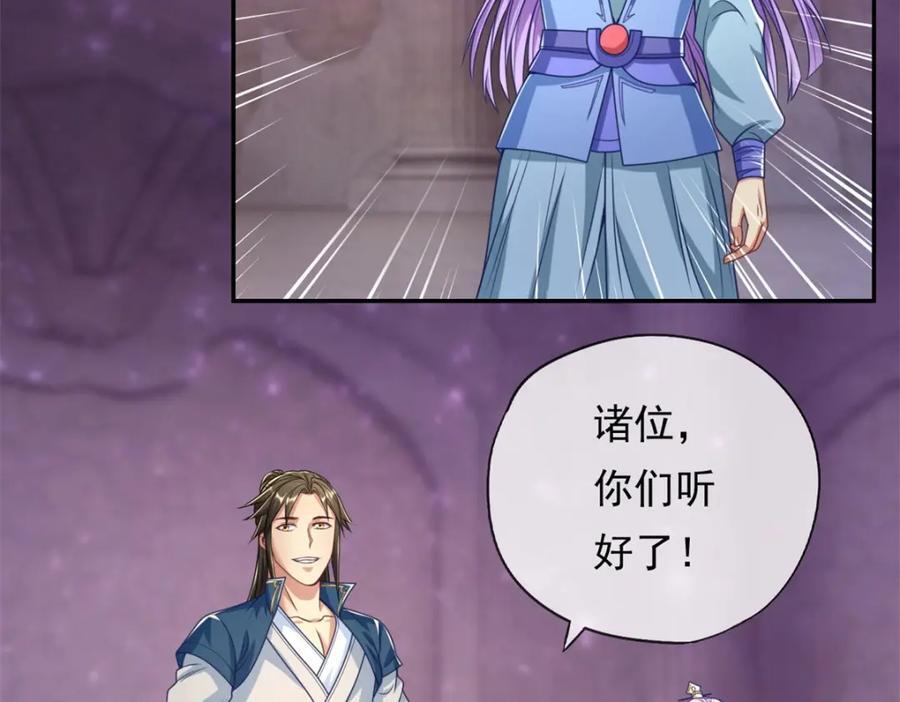第81话 一场赌局43