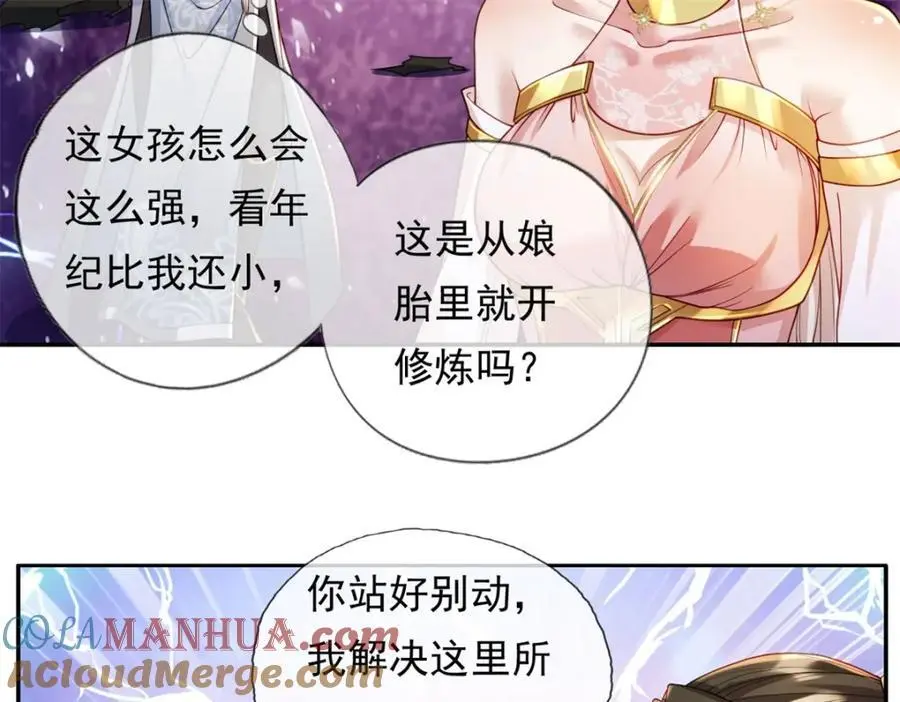 第112话 站好别动6