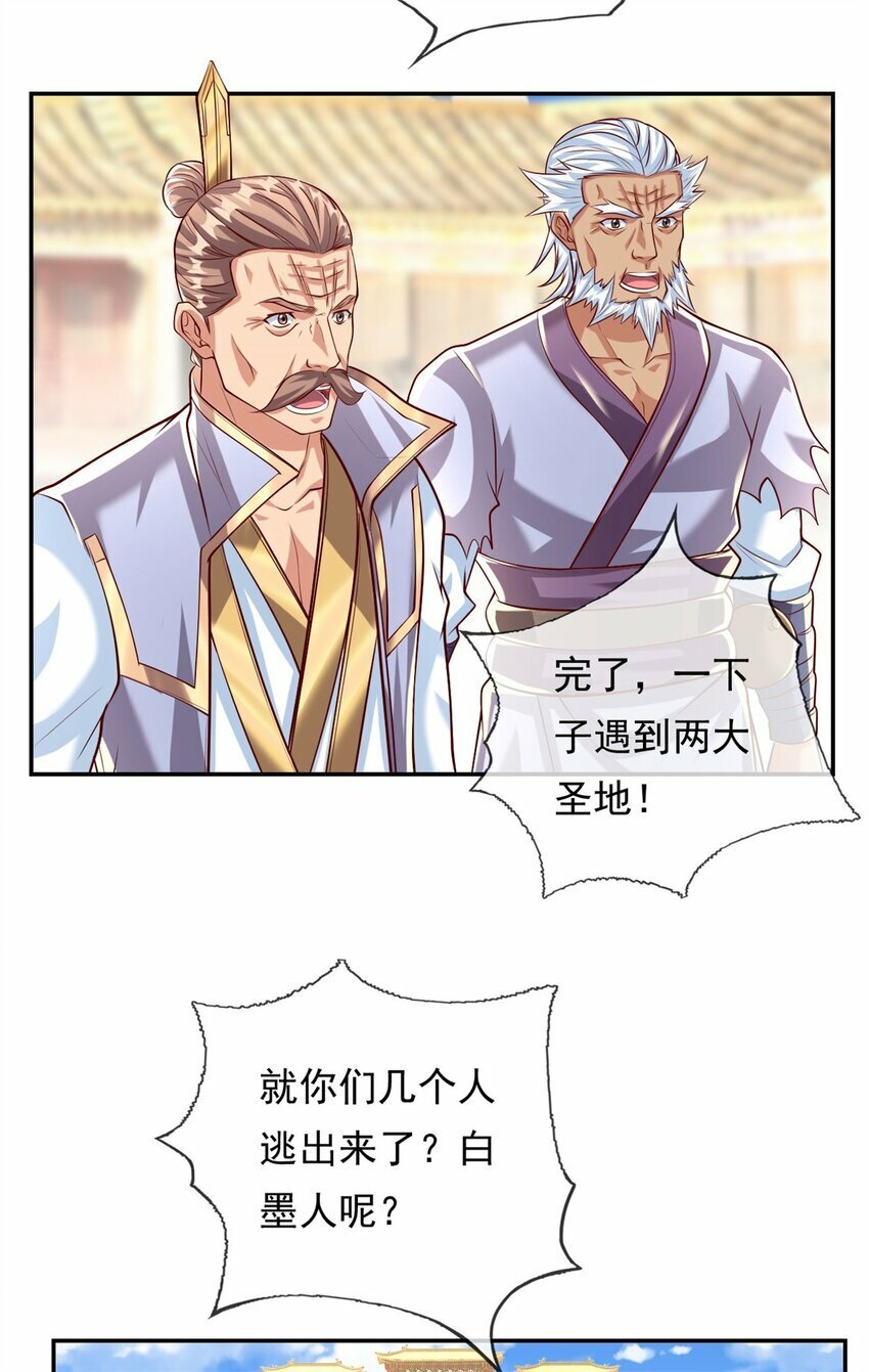 第61话 这不可能8