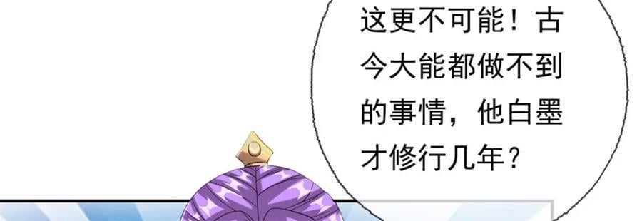 第91话 修炼仙体44