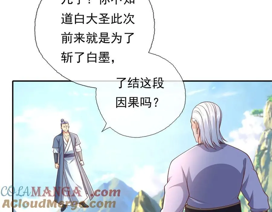 第140话 静观其变27