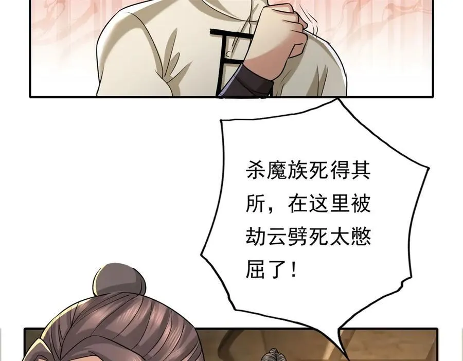 第153话 这是命令32