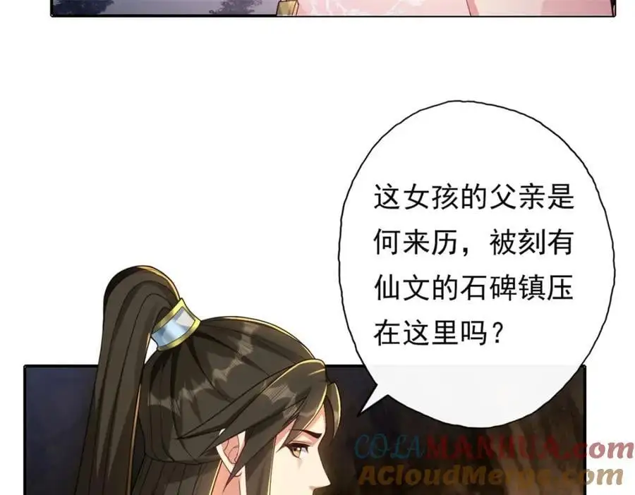 第116话 破解仙碑33