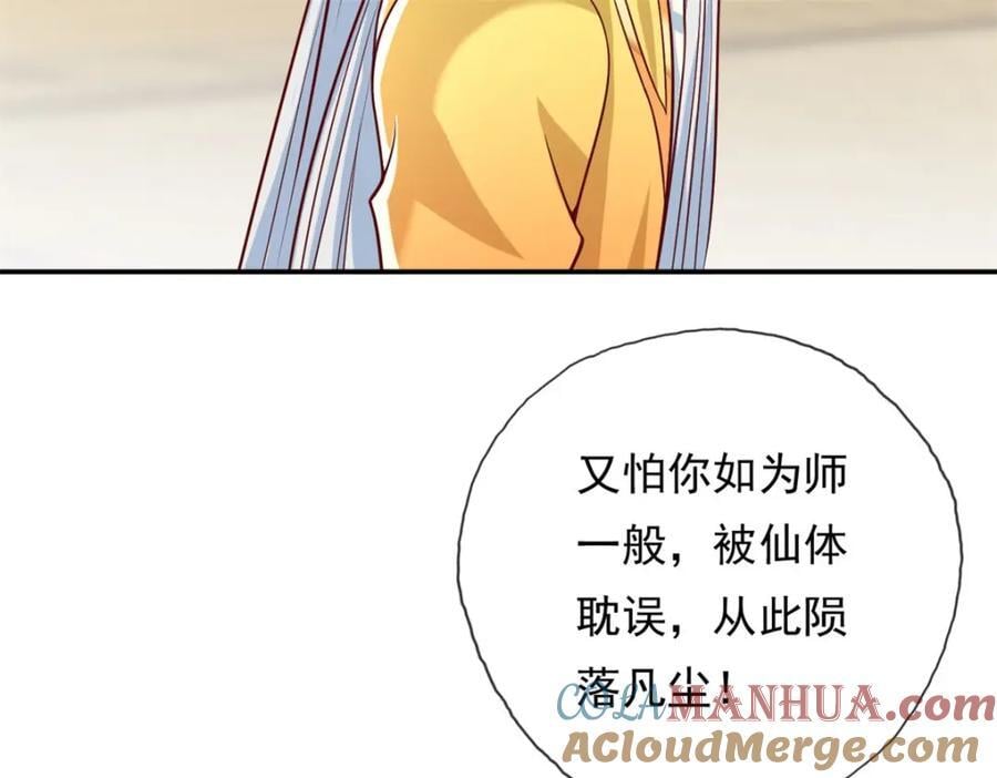 第75话 寿元将尽48