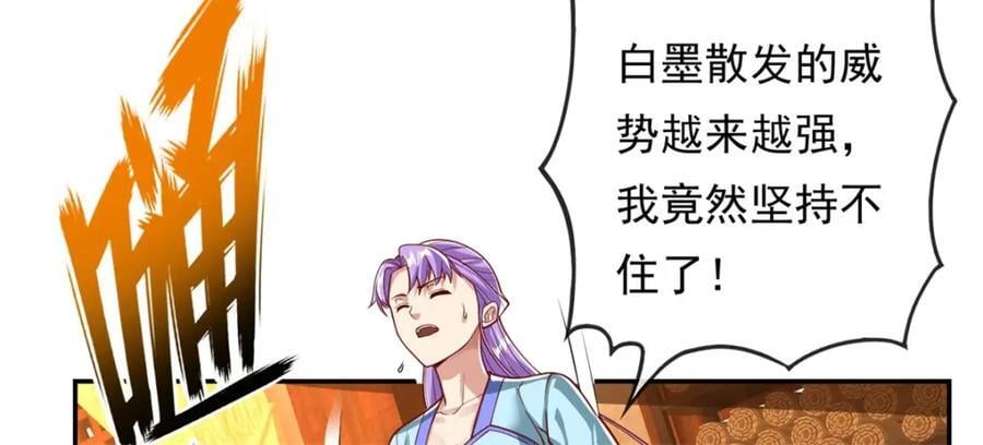 第92话 只差一字25