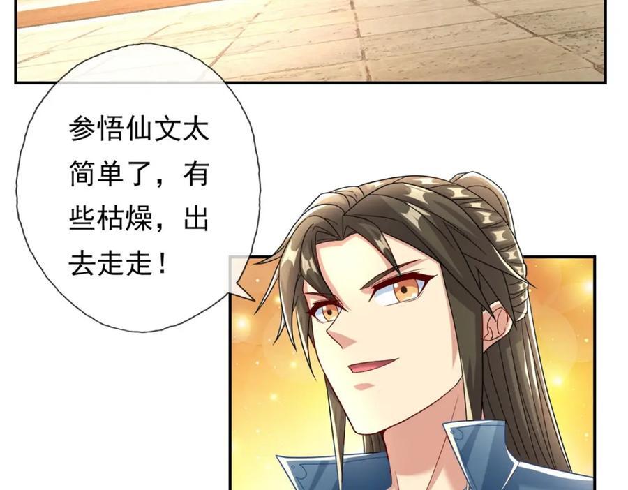 第78话 再遇李牧4