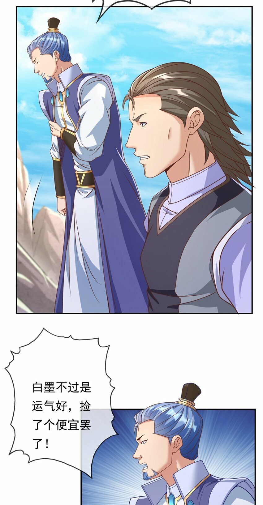 第53话 道德绑架4