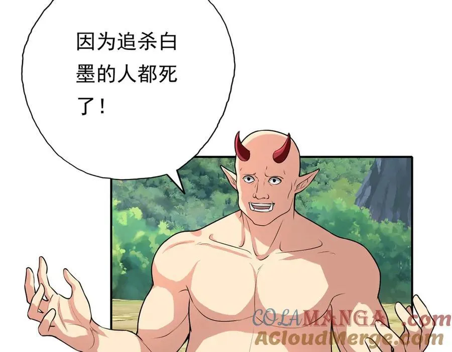 第141话 该有结果45