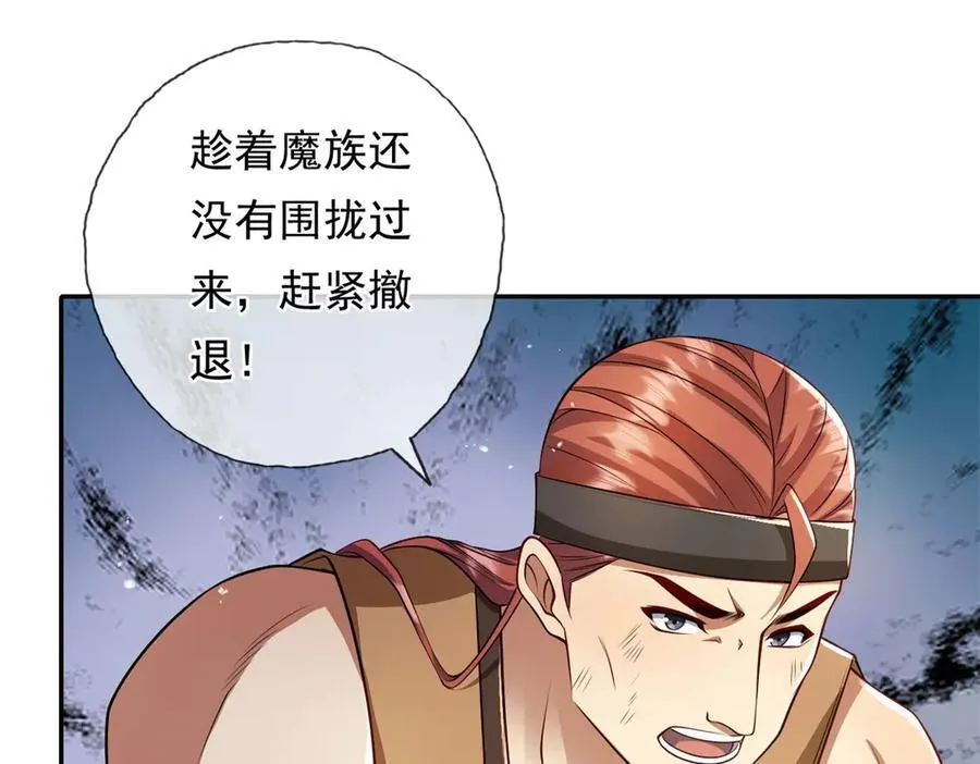 第146话 不客气了22