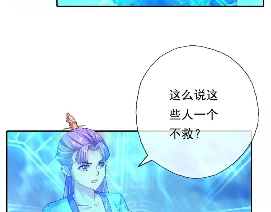 第148话 爱憎分明49