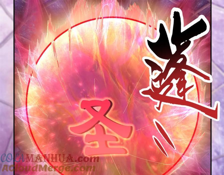 第86话 帝星现世3