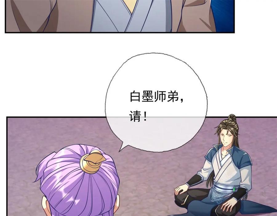 第84话 一波三折43