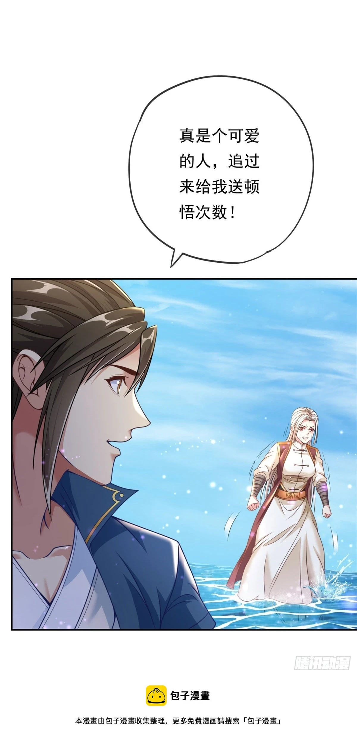 第23话 可爱的人30