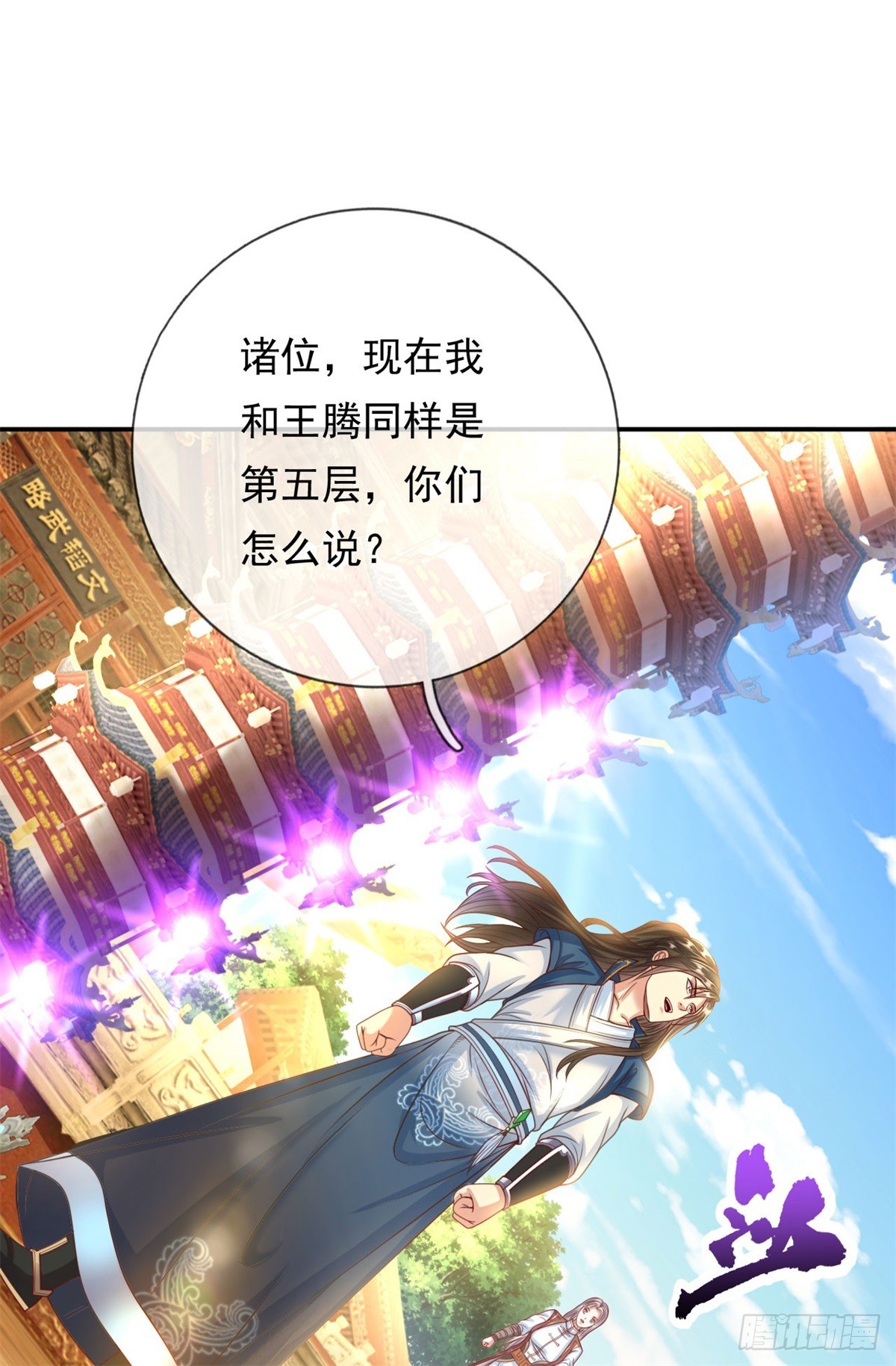 第4话 考核失败27