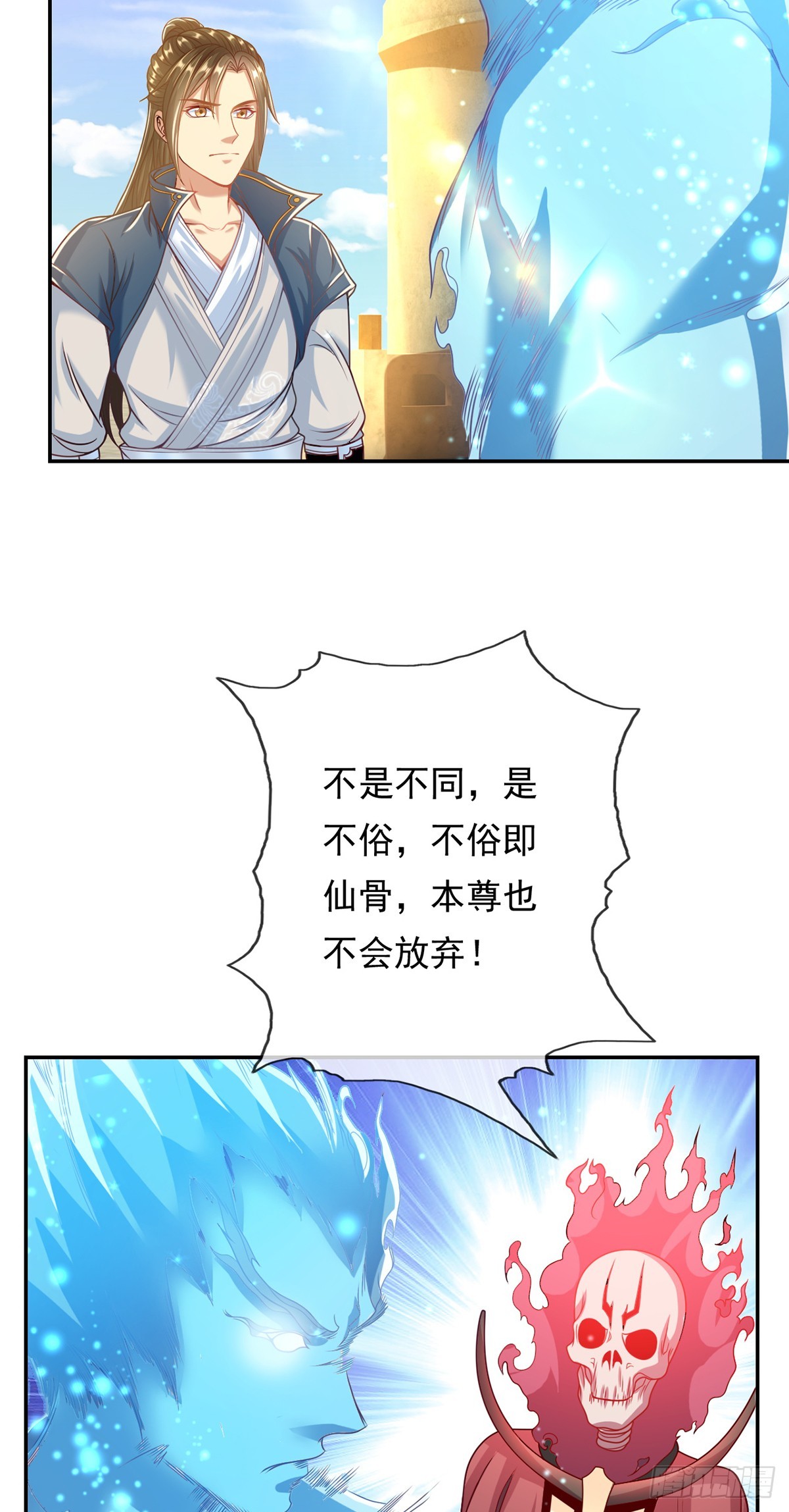 第10话 拜见老祖23
