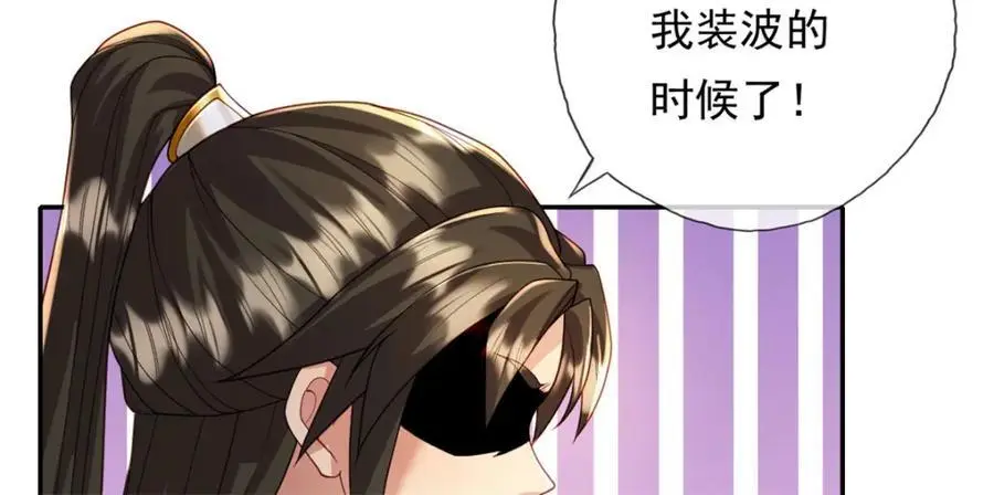 第112话 站好别动46