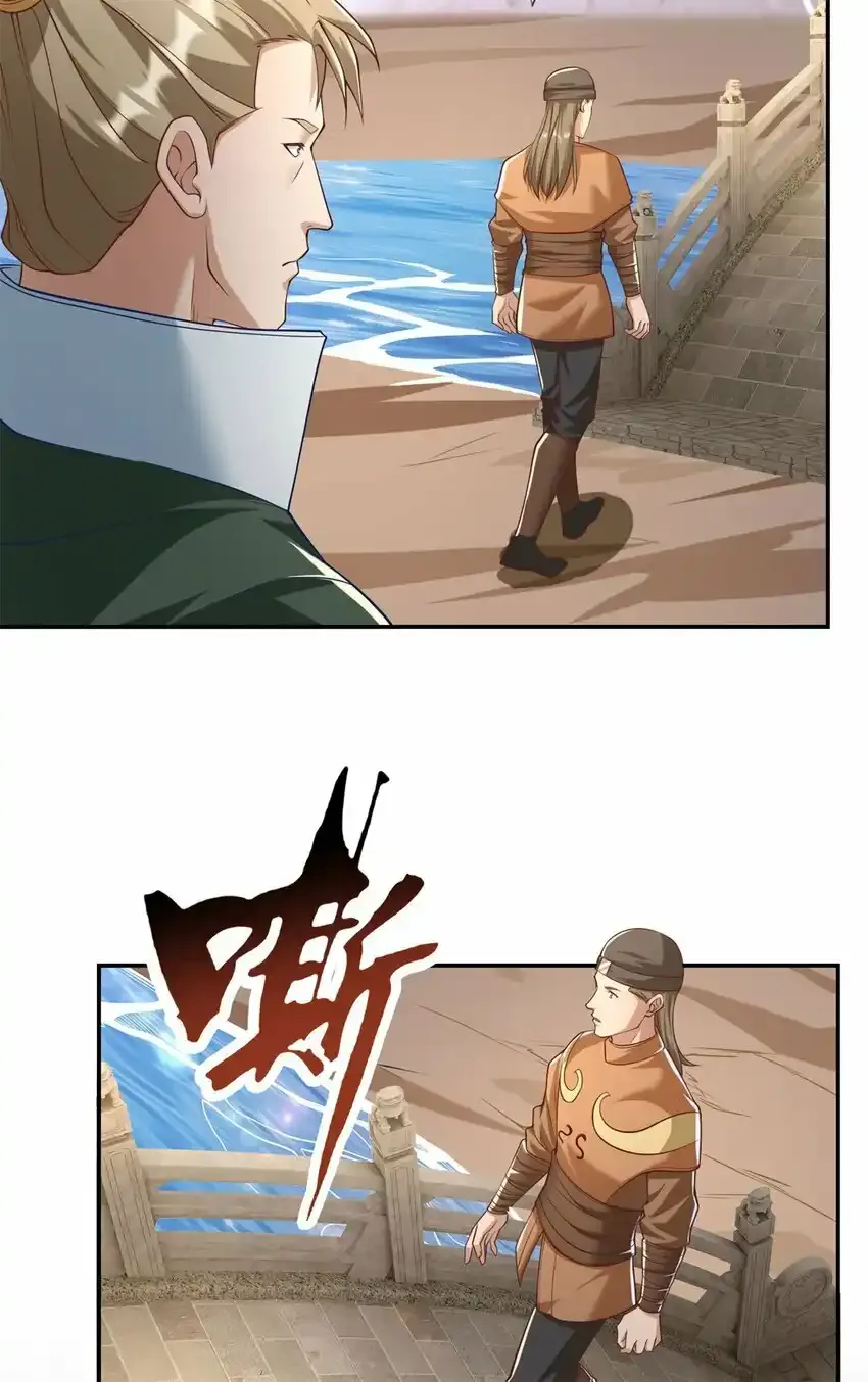 第62话 参悟石碑17