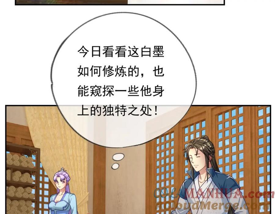 第91话 修炼仙体6
