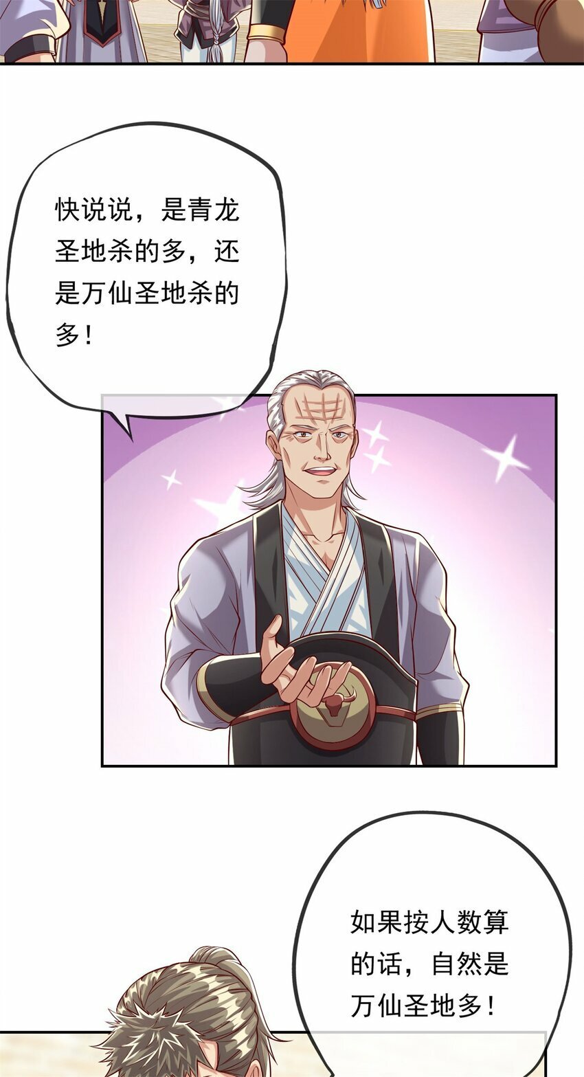 第61话 这不可能10