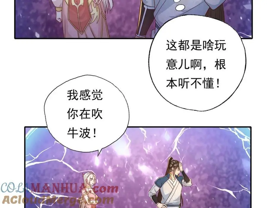 第113话 知难而上24