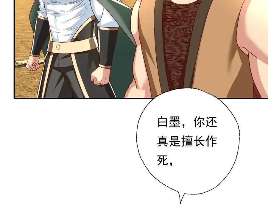 第145话 认命了吗4