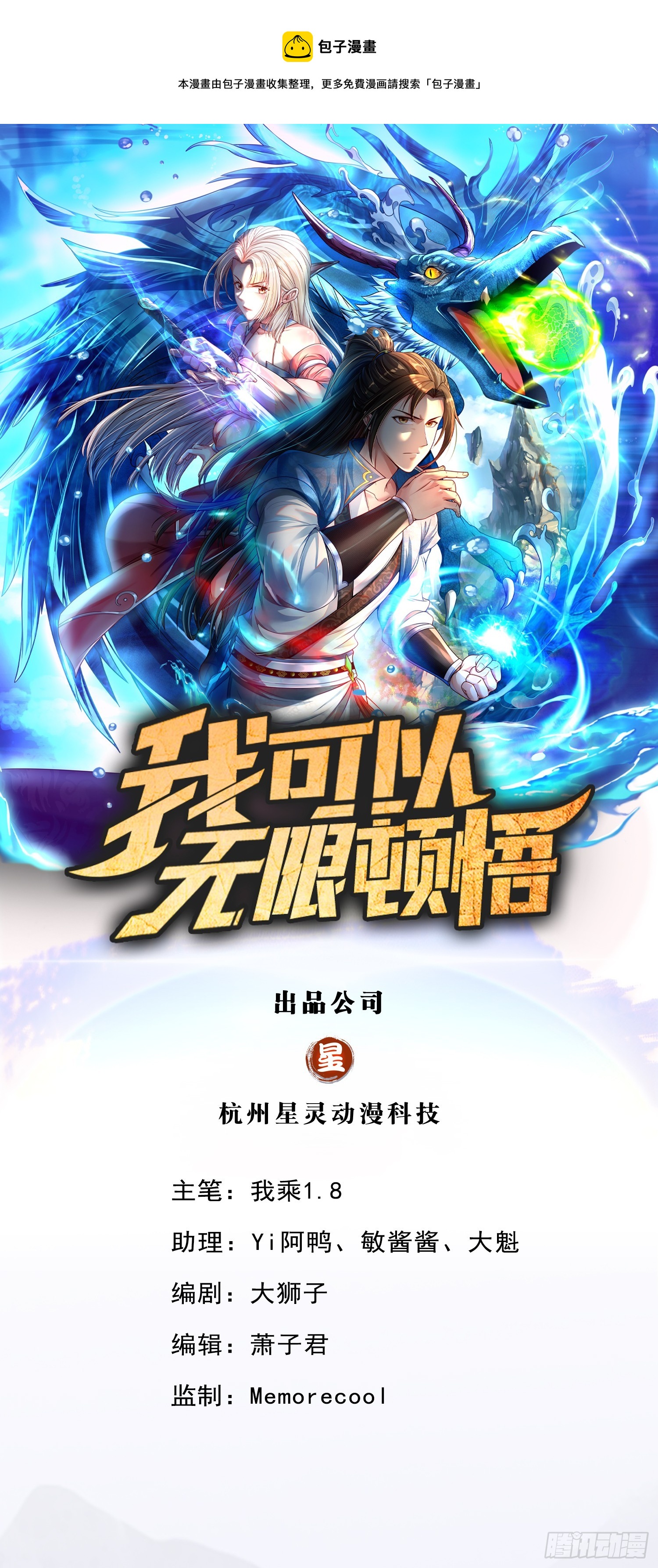 第11话 不要也罢0