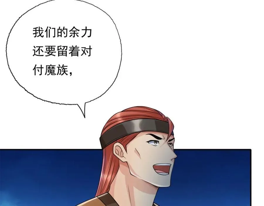 第130话 给个交代17