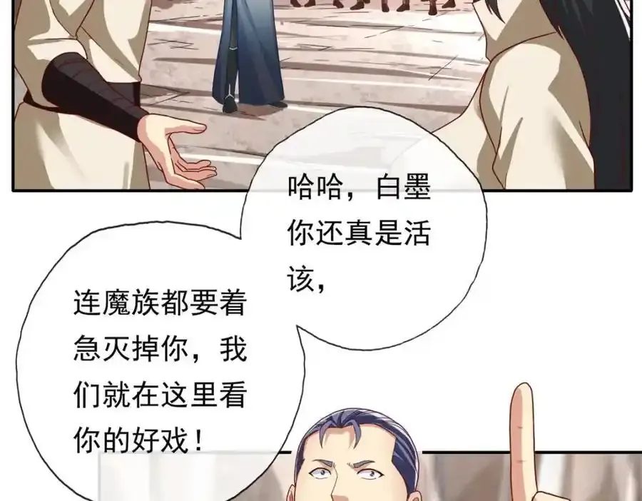 第122话 祸水东引4