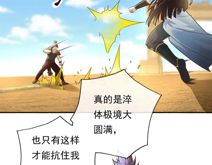 第158话 极境圆满37