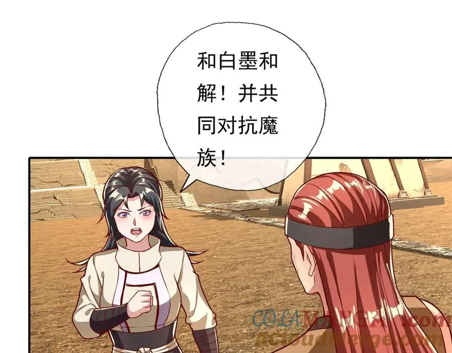 第147话 共抗魔族21