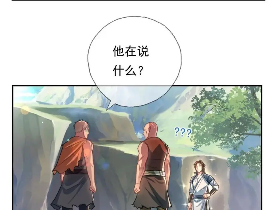 第109话 也就那样25