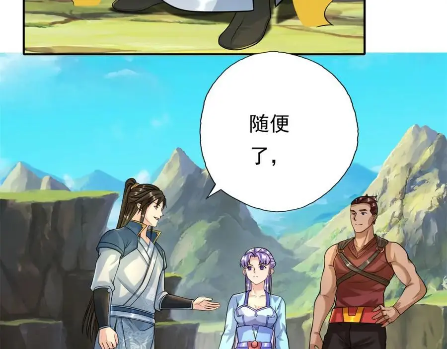 第108话 除之后快38