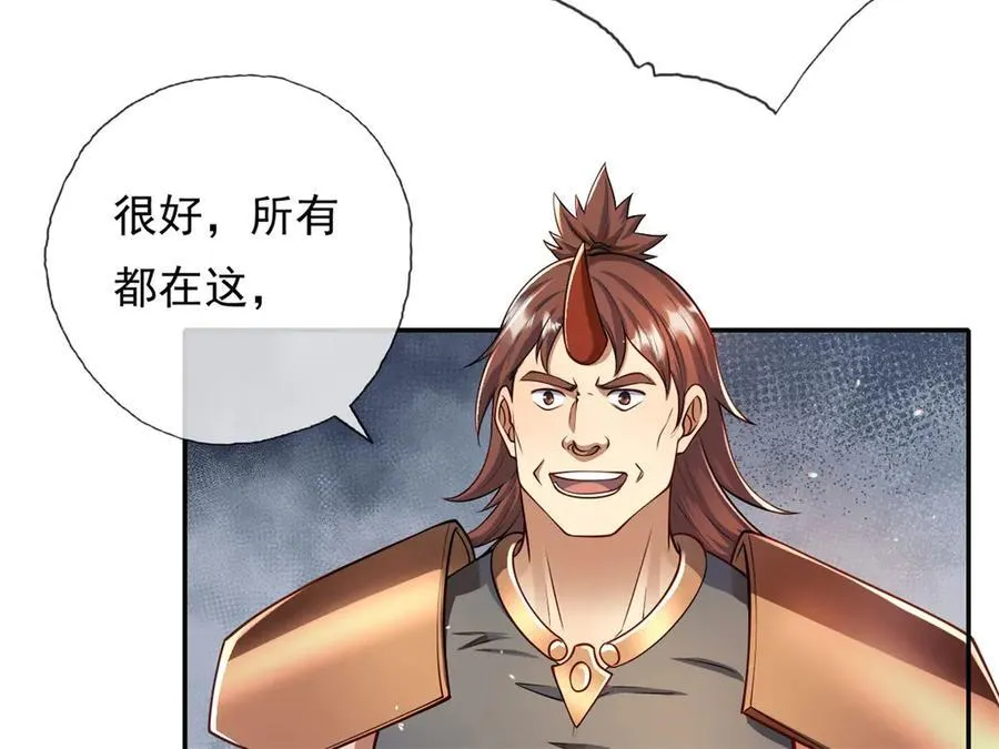 第146话 不客气了29