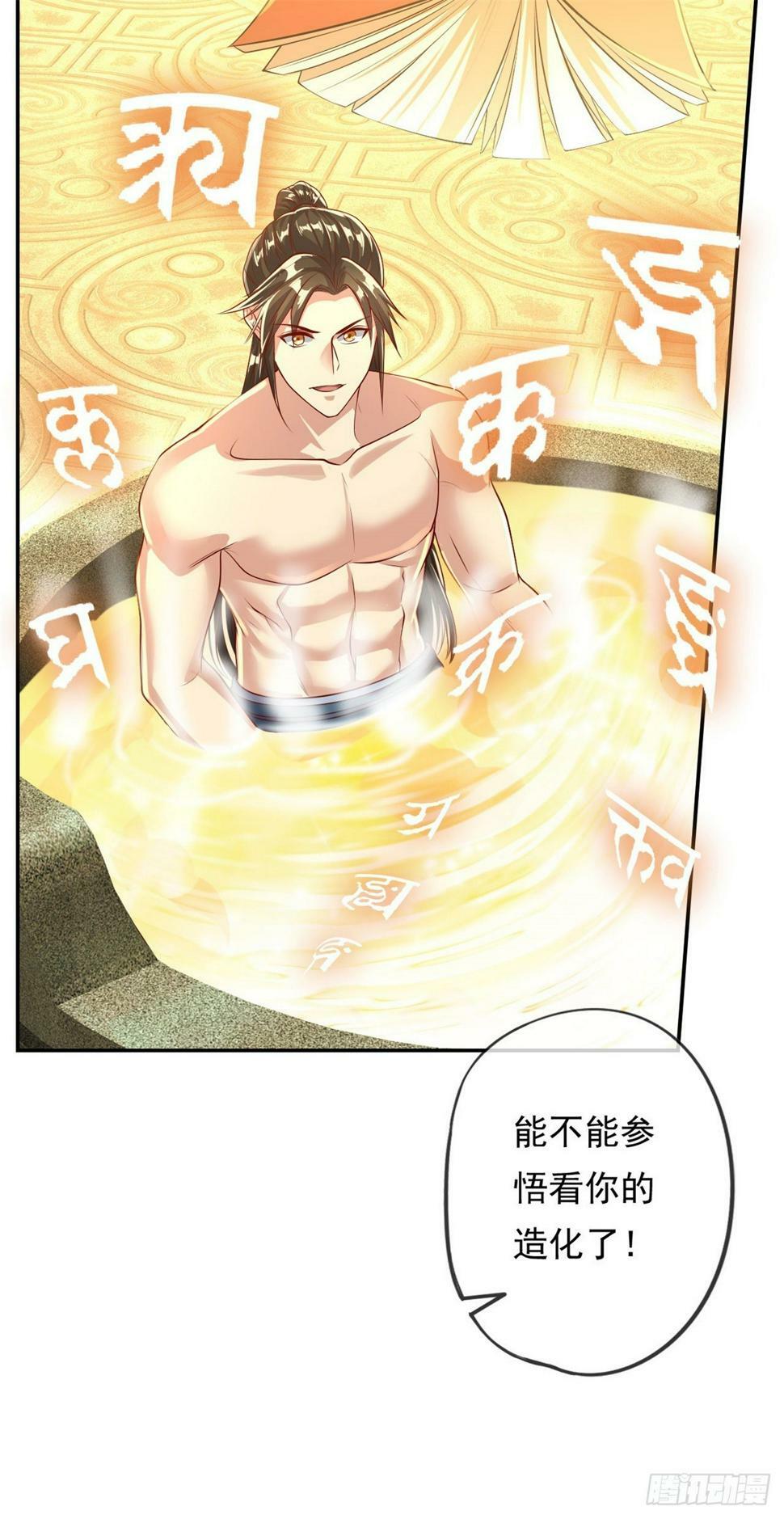 第32话 特殊功法12