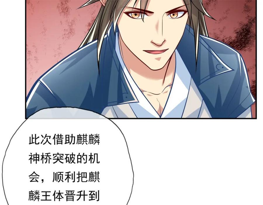 第74话 万里无一52