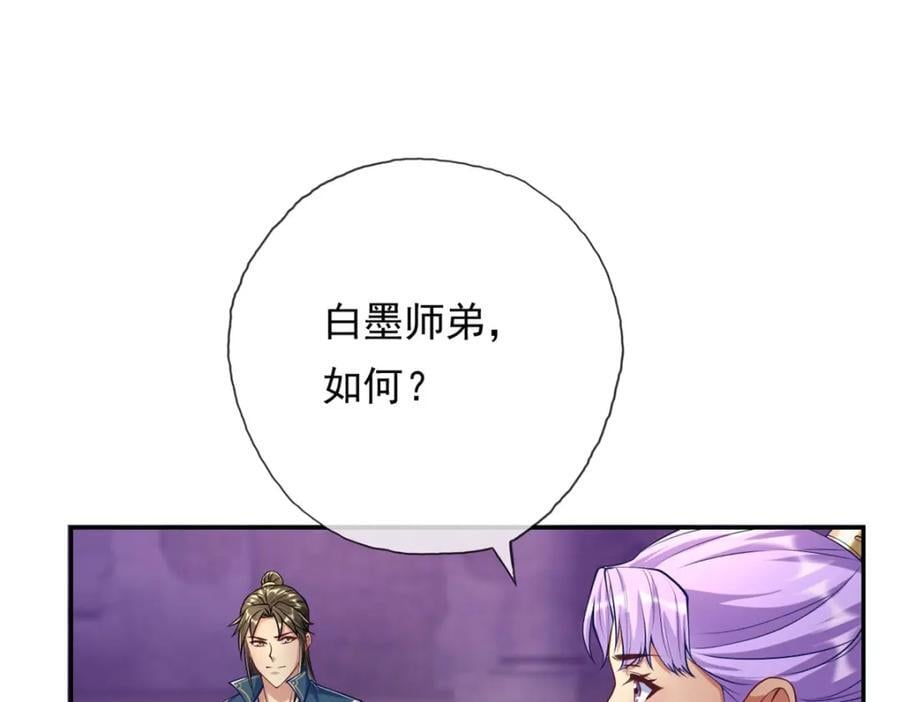 第84话 一波三折7