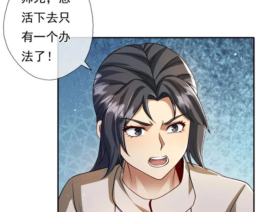 第147话 共抗魔族16