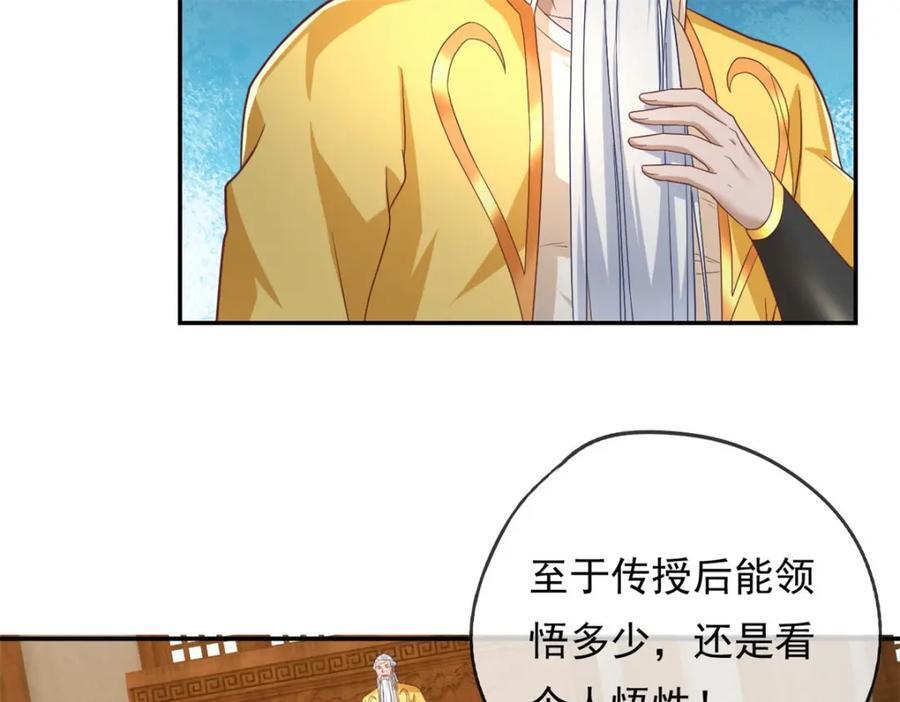 第77话 次数用尽35