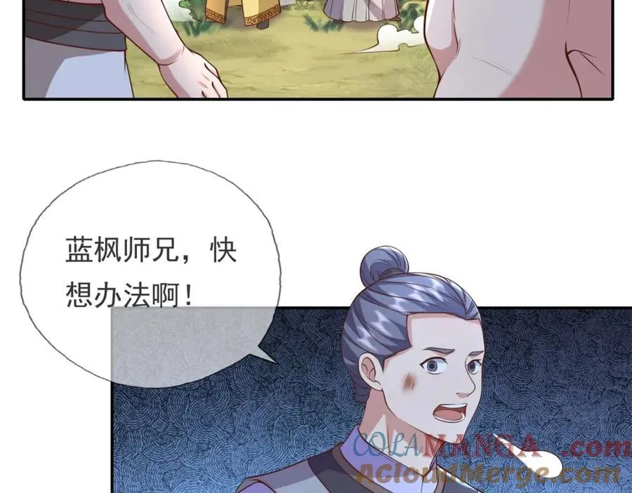 第137话 反杀他们39