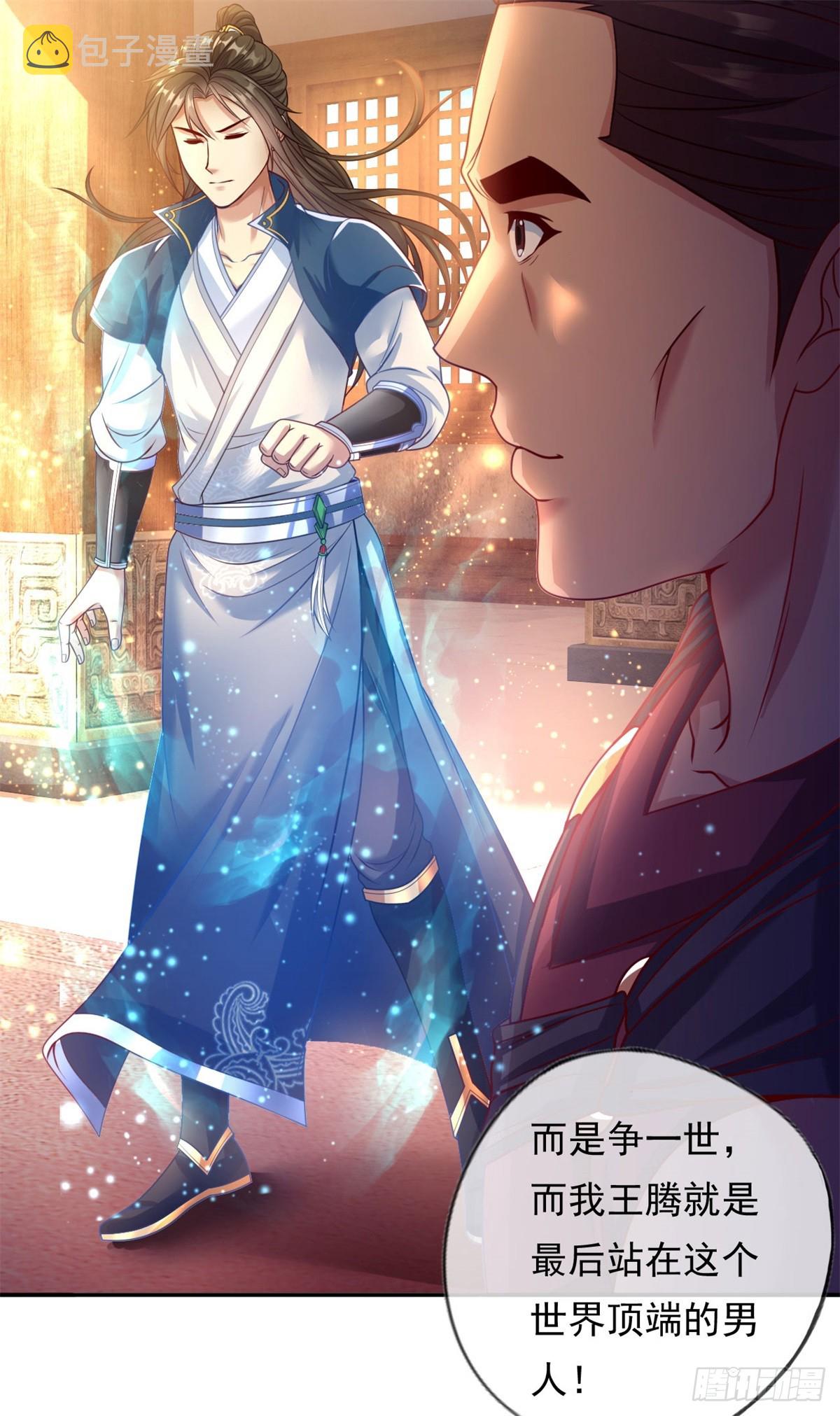 第15话 真龙王体16
