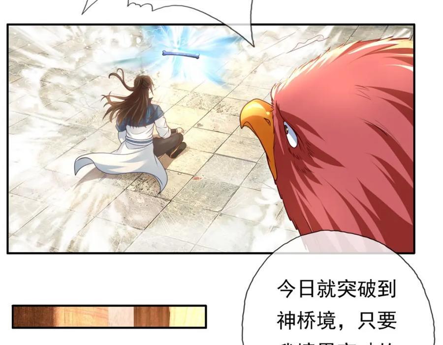 第73话 我又不傻49