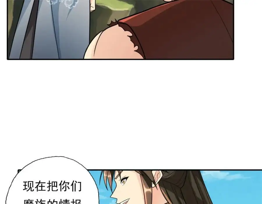 第109话 也就那样52