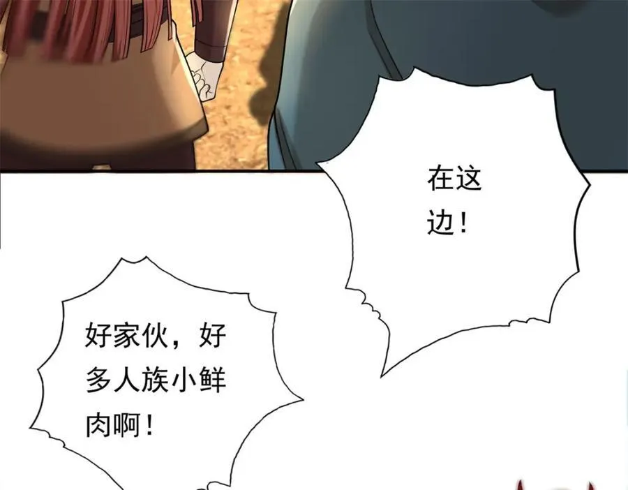 第130话 给个交代32