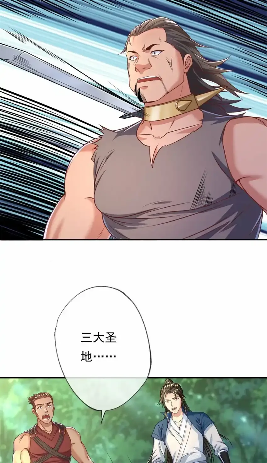 第43话 三大圣地14